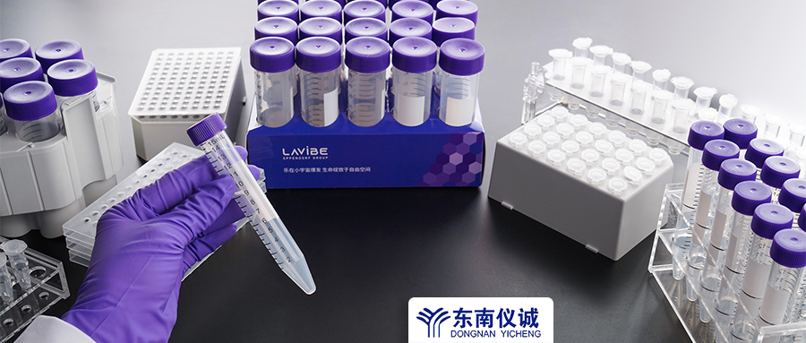 全部61.8元！Eppendorf子品牌Lavibe樂斐耗材特惠，還有滿贈活動